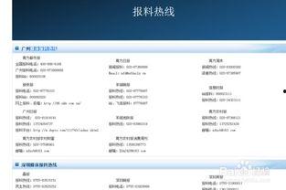 湖南怎么向腾讯新闻爆料,湖南地区腾讯新闻爆料指南