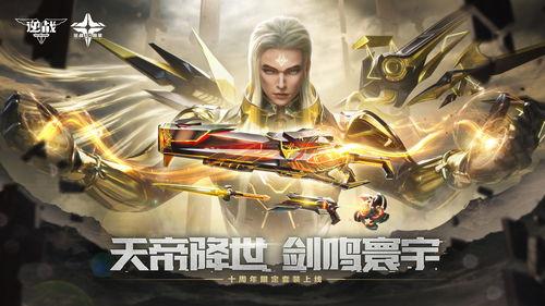 天帝套逆战最新爆料,神秘力量觉醒,巅峰对决即将开启! 第1张 天帝套逆战最新爆料,神秘力量觉醒,巅峰对决即将开启! 第1张