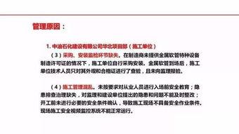 网安爆料重大事故案例最新,揭秘最新重大事故案例的震撼内幕 第2张 网安爆料重大事故案例最新,揭秘最新重大事故案例的震撼内幕 第2张